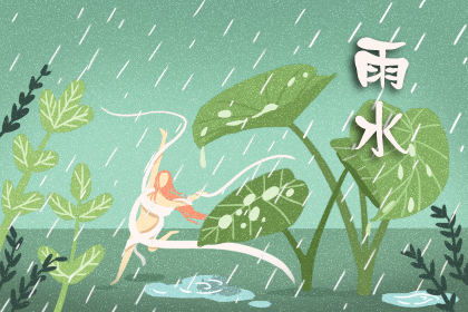雨水节气出生的属猴人幼年是否遭遇过灾祸，父母是否因此重新拜神祈福？