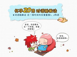 TIPS：如何避免胎教灾难（其实根本没用）