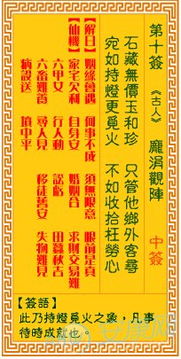 第九十签是什么意思？九十五签解签具体含义是什么？