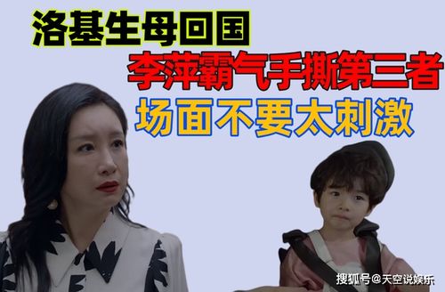 生肖解码：鼠年洛基与李萍的宿命纠葛