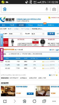 我在购票软件上堪到了什么叫Zuo