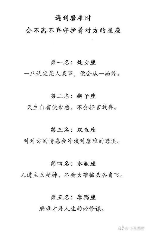 哪些星座会认定对方，一辈子不离不弃？