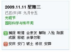 今天黄历上适合搬家的吉日，今日搬家黄历推荐哪些日子？