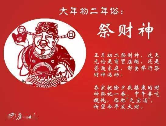 大年初三风俗：古今交融，新春爆款盘点