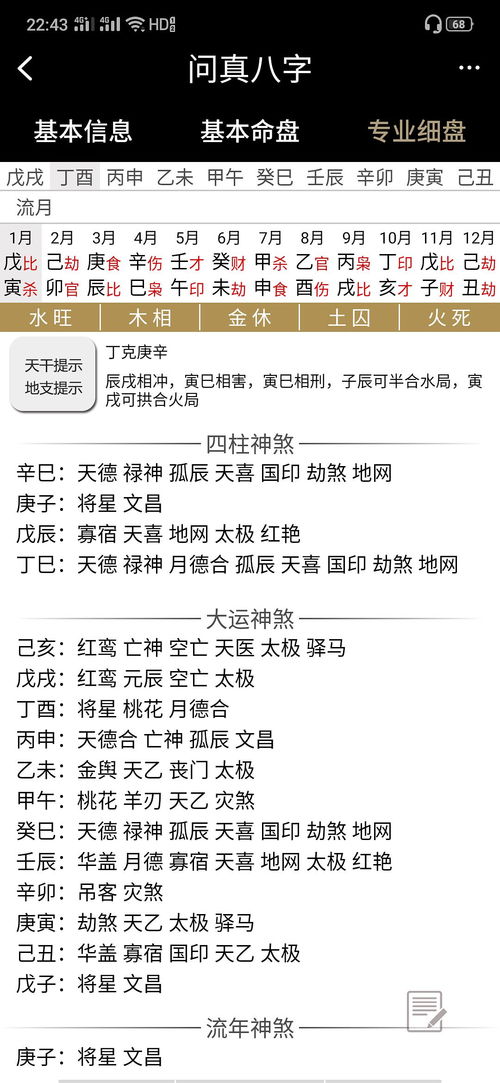 黄鉴老师，您能点评一下我改写的八字视频课内容吗？