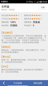 阳历8月30日是哪个星座？农历8月30日对应阳历几号？