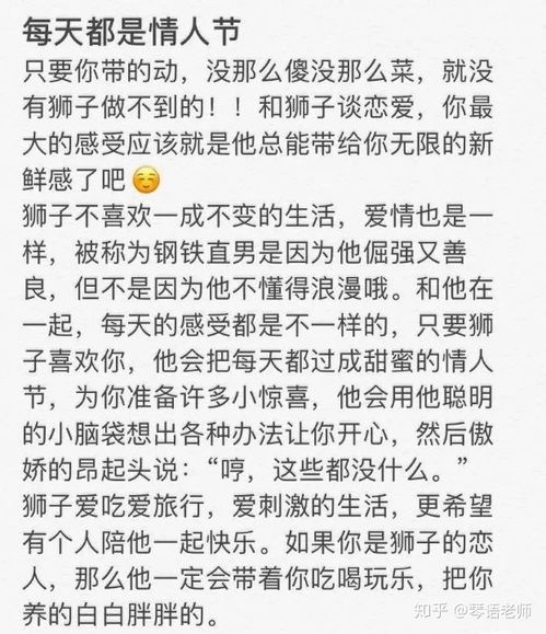 狮子座男生分手后如何挽回他的心？