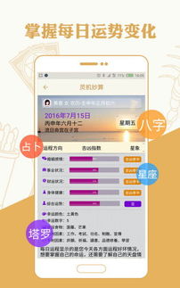 灵机算命八字准吗？可信度高不高？老版本大全改写长尾