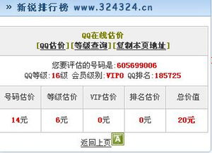 3）概念号码：给自己起个绰号，然后较大卖！