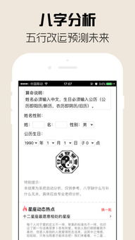 抖音上生辰八字免费测试算命，这种看八字的方法真的靠谱吗？