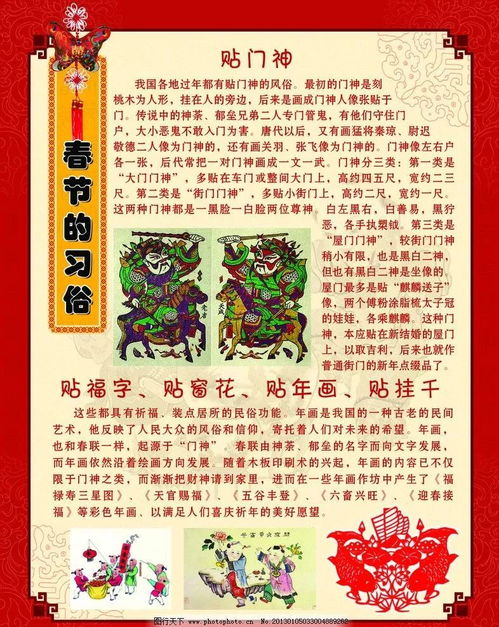 春节的其他习俗