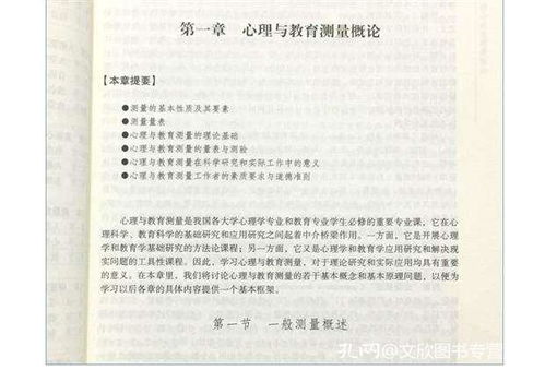 第五章：心理状态调节与社交网络构建的十分沉关键性