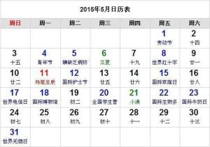古历二月属马买车吉日具体有哪些？
