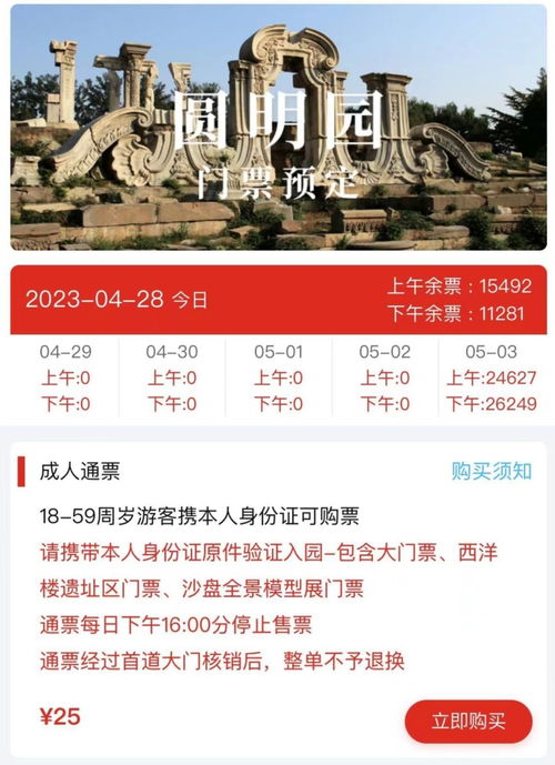 购票陷阱大曝光：这些套路让你防不胜防