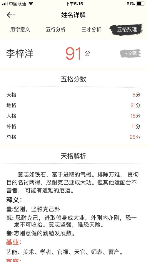 三才配置——星辰般闪耀还是暗淡无光？