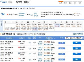 第一次“碰壁”：查询页面里的“意外发现”， 差点没把我气晕
