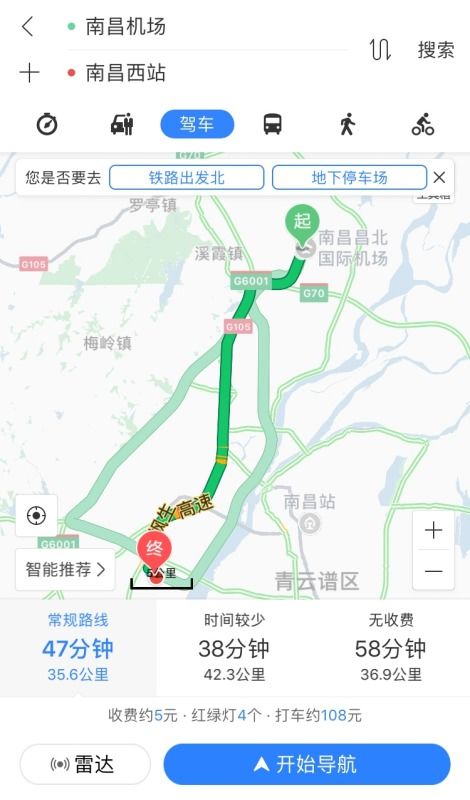 1. 地铁迅速人一步