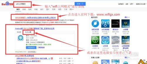第二段：wifi热点乱象丛生