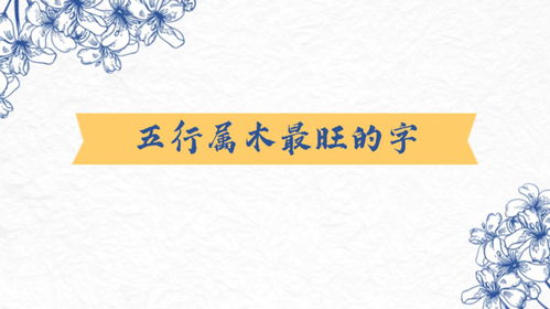 旺字到底是啥玩意儿？五行到底怎么跟它扯上关系？