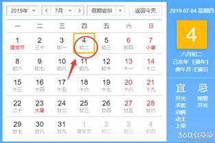 9月4日：农历七月十三