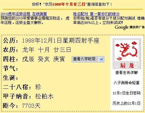 射手座农历生日是哪天到哪天？请帮改写成农历月份。