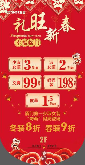2026年哪天是入伙最旺吉日，同时也是最旺的开门吉日呢？