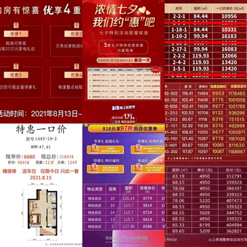 惊爆！2026年龙虾节门票黑幕大起底