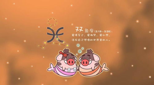 双鱼男VS处女女：梦想粉碎机组合