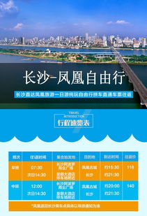 旅行较小贴士