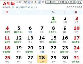 2018年4月20日是吉日吗？农历十月二十日改写为公历是哪天，这一天是吉日吗？