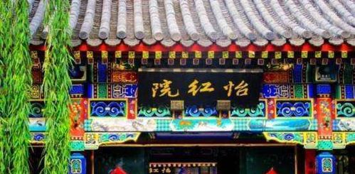二、 怡红院的居住周围 (说实话有点偏僻)