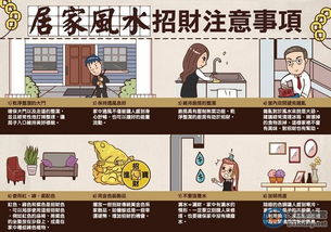 居家风水要注意一些什么问题,居家风水要注意一些什么问题