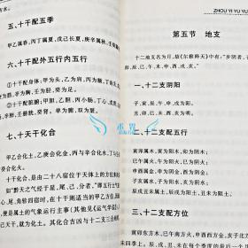 数字38五行吉凶，数字排卦书如何解读？