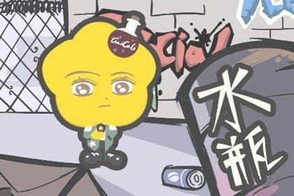 第一章：当外星人遇见地球人