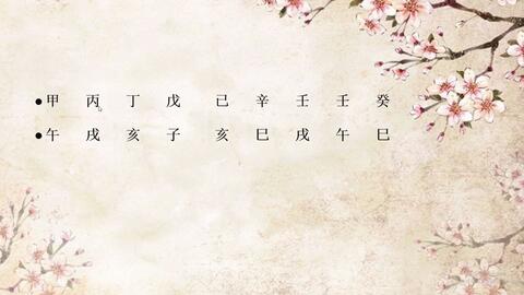 没有食伤的八字,八字没有食伤的人不会生财