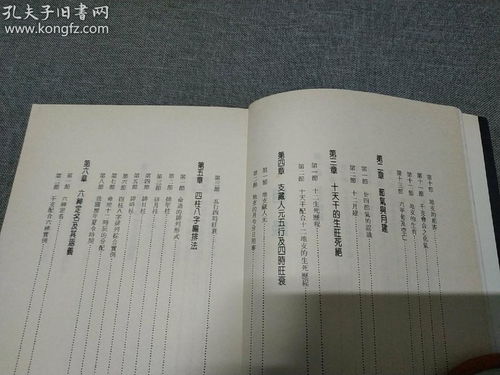 乙木八字命理如何分析，旧版八字算命书中对乙木命格有何解读？