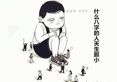 如何找到官杀旺身弱男士八字和子孙旺女人八字中的共同点？