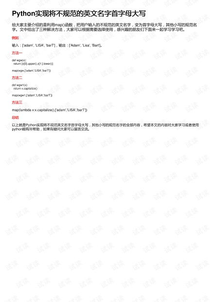 三、英文字母和外文典故：跨界混搭也是一种潮流（或灾不容简单）