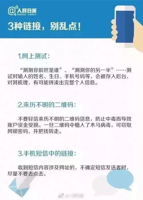出行前玄学准备