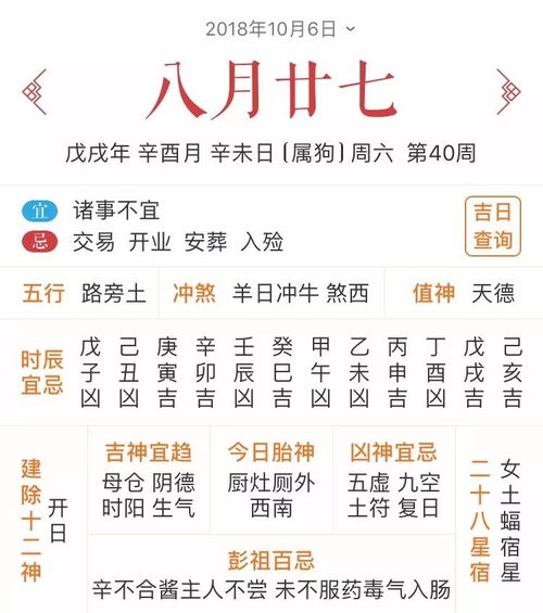 2026年1月有哪些出门黄道吉日？最旺吉日是哪天？