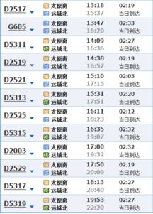 1.1 那个多花200块却少玩半天的五一