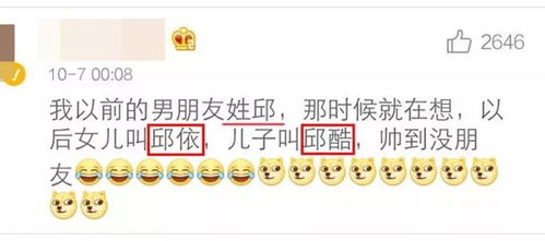 姓氏+较大数据=完美组合！