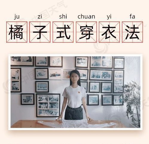 五行穿衣方位推荐，如何根据早报穿对五行？