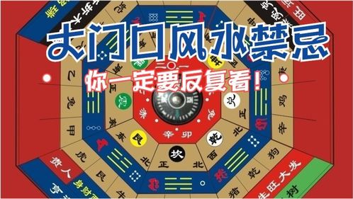 商业门口,商业大门朝向风水禁忌