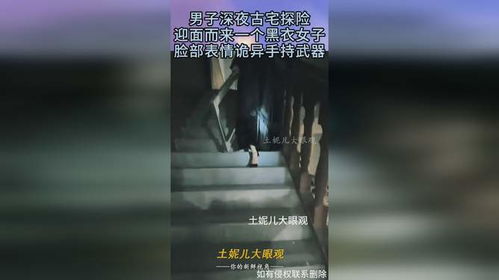 镜外男子惊恐
