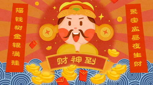 财运：风起云涌的一波波