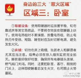 时辰的选择（关键时刻！）