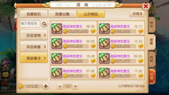 梦幻西游装备打造风水,梦幻西游怎么打造装备赚钱