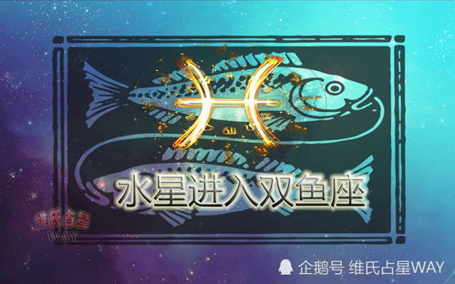 水星？双鱼？处女？这些星座真的能决定你的人生吗？
