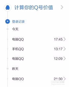 二、生肖与星座：让QQ变成神奇宝盒！